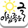 아침좋은글 - 명언,날씨