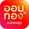 ออมทองxแม่ทองสุก