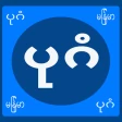 Zawgyi Myanmar keyboard icon