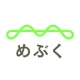 めぶくアプリ icon