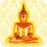 สวดมนต์ - พร้อมเสียงและคำแปล
