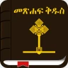 Amharic Bible