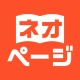 ネオページ - Web小説を楽しむ究極アプリ icon