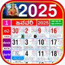 Kannada Calendar 2025 - ಪಂಚಾಂಗ