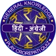 KBC 2022 In Hindi & English icon