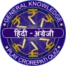 KBC 2022 In Hindi & English