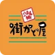 街かど屋 icon