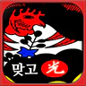 간편한 기본맞고