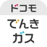 ドコモでんき/ガス 料金・使用量が一目でわかる!