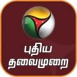 Puthiya Thalaimurai TV icon