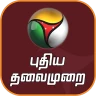 Puthiya Thalaimurai TV