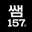 쌤157® | 부가세, 종합소득세 신고 icon