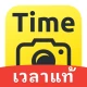 Timemark 타임마크: 타임스탬프 카메라,시간 사진 icon