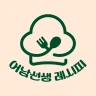어남선생 레시피