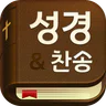 스마트 성경 찬송 : 피아노반주 성경책 오늘 말씀 뽑기
