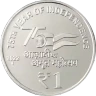 1 Rupee
