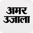 अमर उजाला हिंदी समाचार, ईपेपर icon
