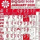 Odia Calendar 2026 - ଓଡ଼ିଆ icon