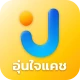 อุ่นใจแคช: กู้เงินถูกกฎหมาย icon