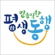 상록골프&호텔 icon