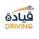 Driving icon