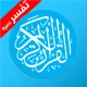 Pashto Quran پښتو قران icon
