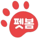 펫시터, 전국 1등 검증된 펫시터, 가까워서 편리 저렴 icon