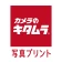 カメラのキタムラ 写真プリント・写真印刷・写真現像 icon