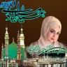 Porta-retratos 12 Rabi ul Awal