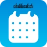 ปฏิทินไท: ภาษาไทยไหญ่