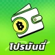โปรมันนี่-สินเชื่อง่าย ๆ icon