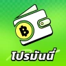 โปรมันนี่-สินเชื่อง่าย ๆ