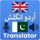 English Urdu Voice Translator icon