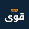 دليل قوى: خدمات وحاسبات العمل