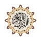 Al QURAN - القرآن الكريم icon
