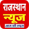 Rajasthan News