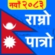 Nepali Calendar : Ramro Patro icon