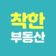 착한부동산 - 급매물 먼저 잡기 icon