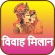 कुंडली मिलान icon