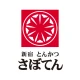とんかつ新宿さぼてん公式アプリ icon