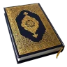 HOLY QURAN (القرآن الكريم)