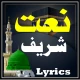 Urdu Naat Sharif | نعت شریف icon