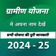 सभी योजना की जानकारी - गाइड icon