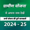 सभी योजना की जानकारी - गाइड