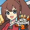 다크슬레이어 2 : 방치형 RPG