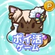 ポイ活にゃんこと魔法の宝石工房：放置ゲームでポイント稼ぎ icon