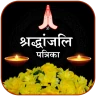 Shradhanjali RIP Card Maker