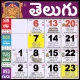 Telugu Calendar 2026 icon