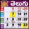 Telugu Calendar 2026