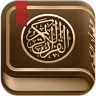 القرآن الكريم مع تفسير ومعاني 
